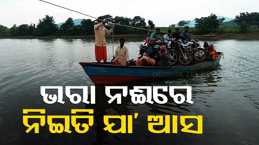 Sans bridge, locals cross stream on boat in Malkangiri