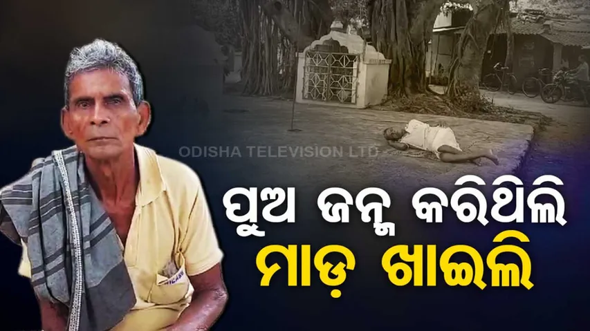 Son Harassing Father