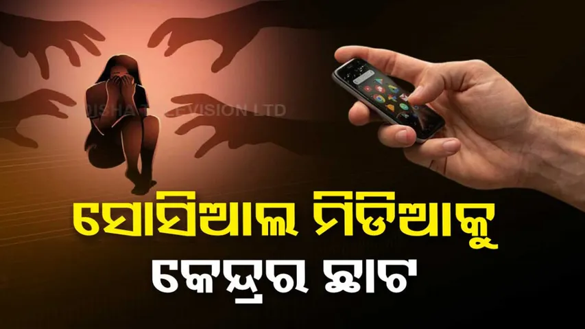 Govt Issue Notice To Social Media