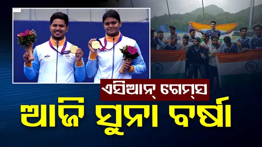 Asian Games Gold Medal