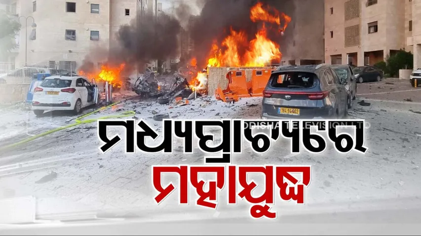 Israel amid war situation