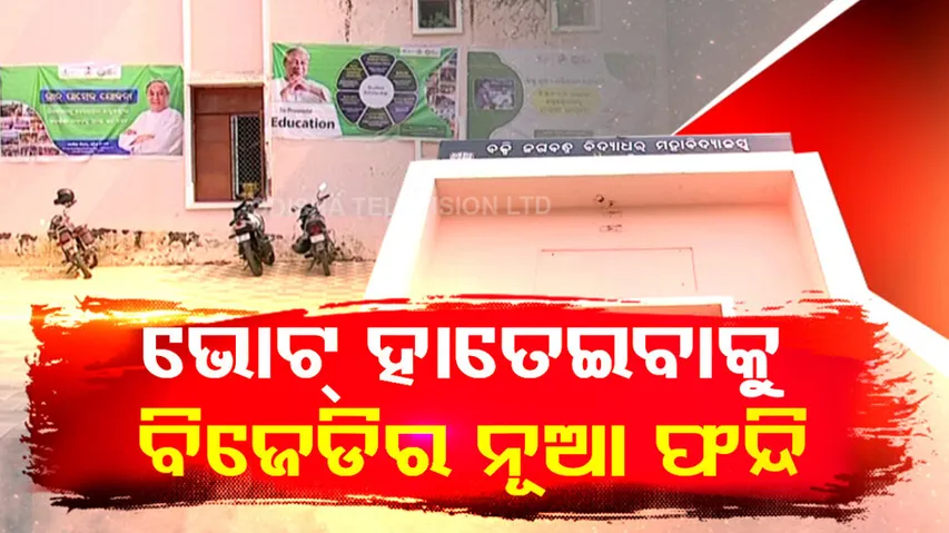 BJD implements new strategy 