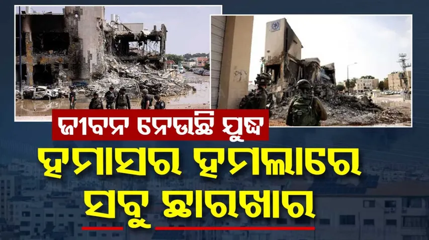 Israel Palestine War Live Updates