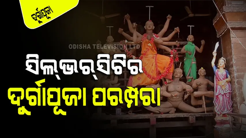 Durga Puja in Cuttack