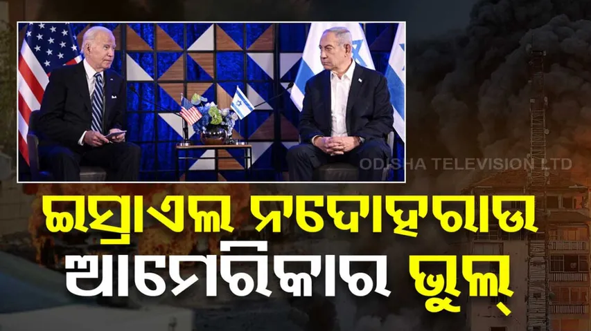 Biden tells Israel not to ‘repeat mistakes’ made by US after 9/11