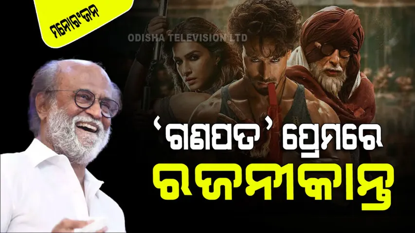thalaivar rajinikanth wishes tiger shroff film ganapath