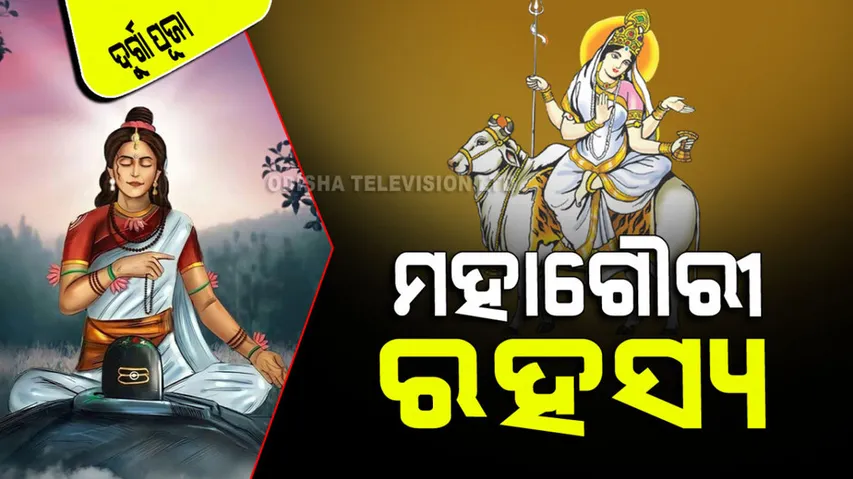 How Goddess Parvati became Mahagouri