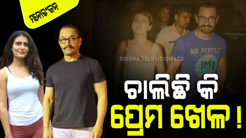 aamir khan Fatima sana sheikh dating rumours take over internet