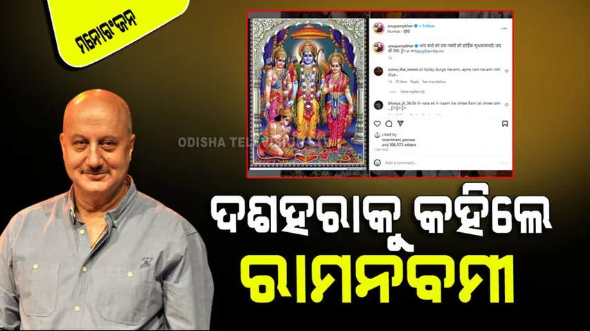 Anupam kher wish ram navami on dussehra netizens called fake hindu