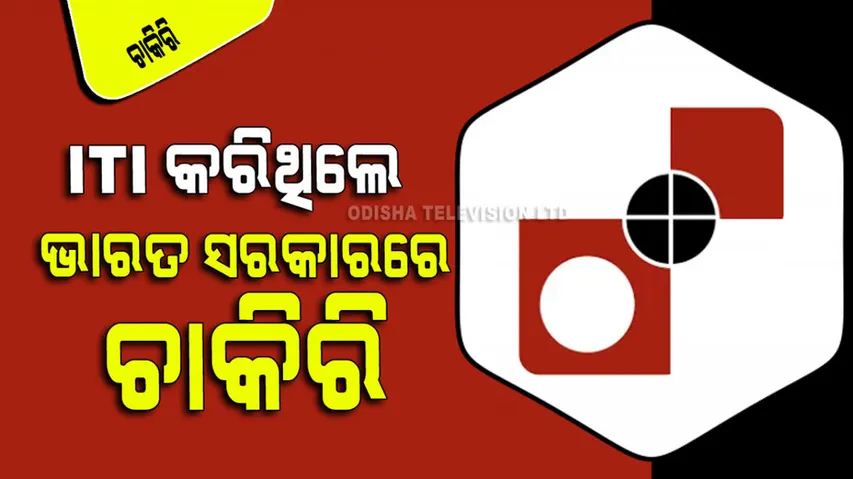 Currency Note Press Recruitment 2023 