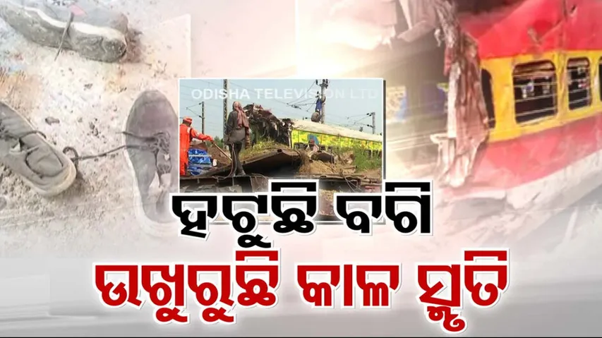 Bahanaga Train Tragedy