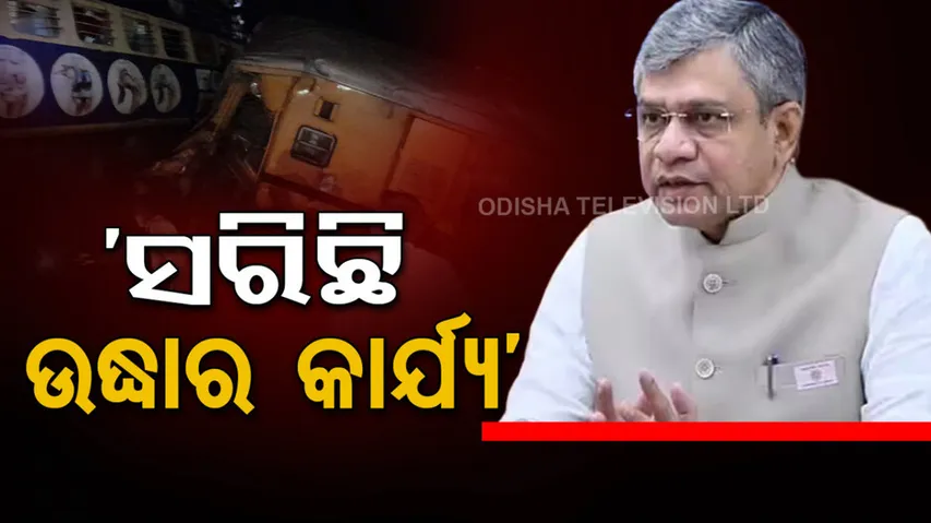 Andhra Pradesh Train accident