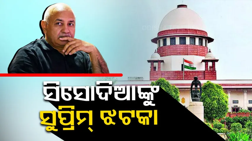 Supreme Court rejects Manish Sisodia bail plea