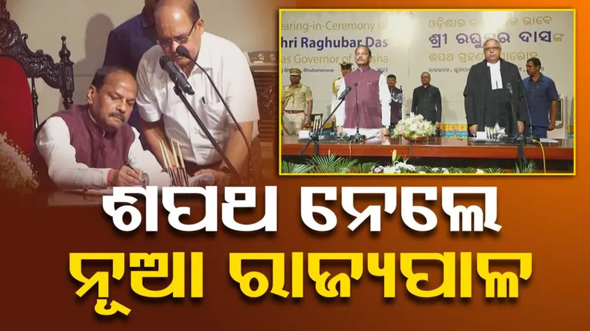 Odisha New Governor Raghubar Das Oath Taking Ceremony