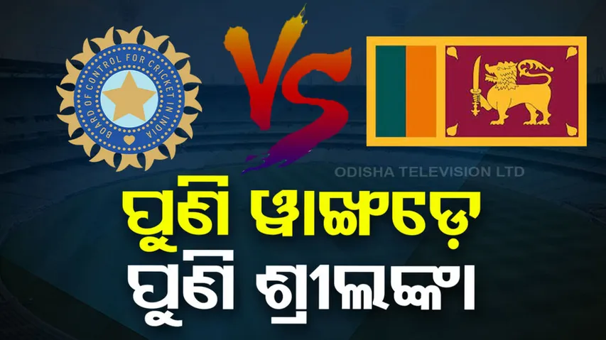 ICC World Cup 2023: Ind vs Srilanka