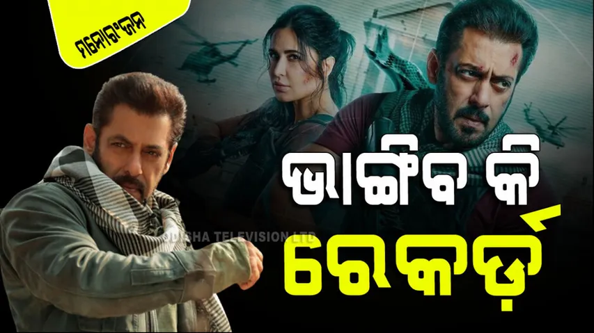 tiger-3 advance booking salman khan movie ready to reak records