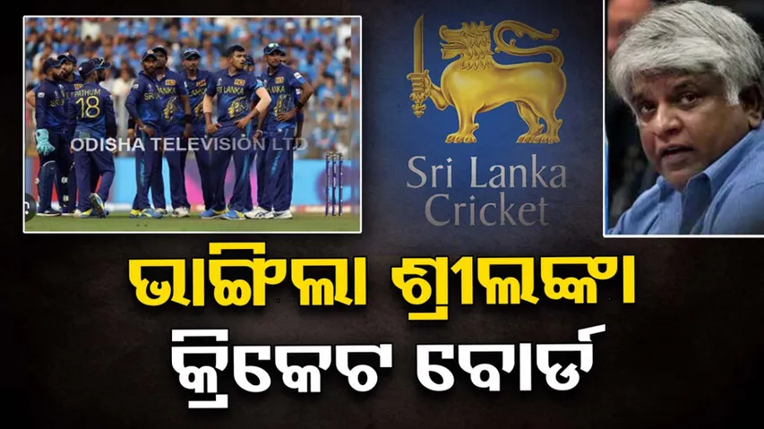 Sri Lanka Cricket Board