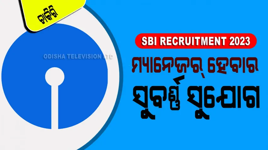 SBI Recruitment 2023 Apply for Manager/DM posts