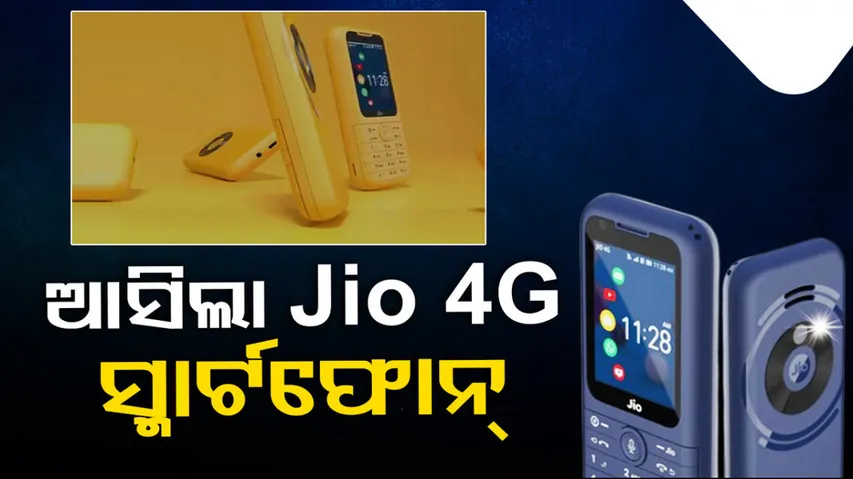 Good news of Jio users as Reliance launches Jio phone Prima
