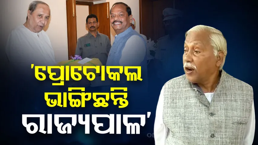 The governor has broken the protocol