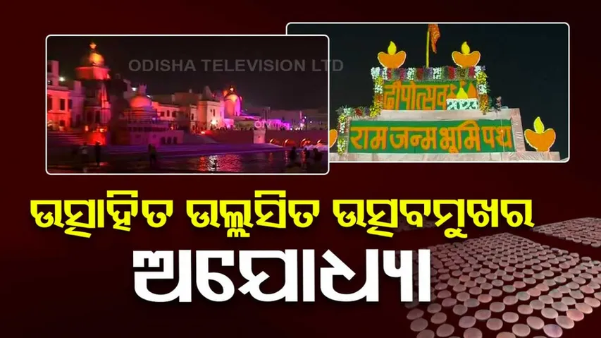 21 lakh diyas to light up in Ayodhya