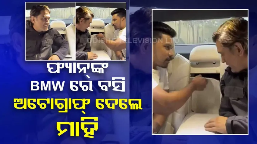 Mahendra Singh Dhoni