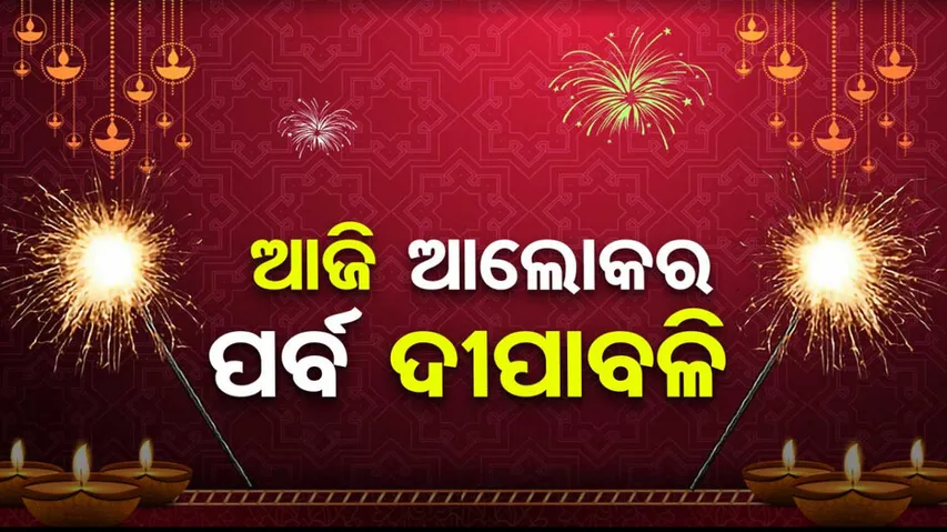 Today Diwali Celebration