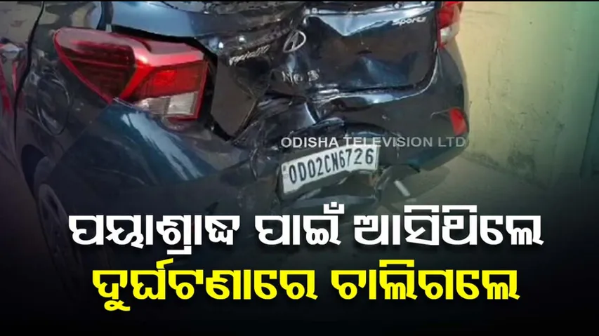 Woman killed, husband critical in car accident near Lingaraj Temple in Bhubaneswar