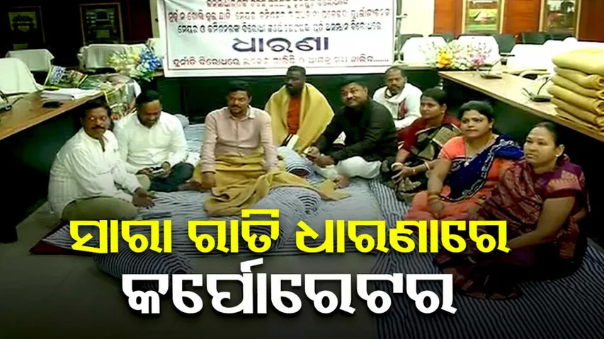 Corporators Protest At CMC Office