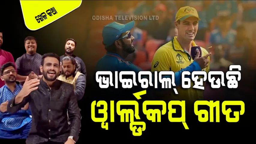 wajahat hasan world cup song viral in social media