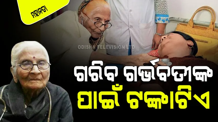 Indore Lady Doctor Treated Patients For FREE