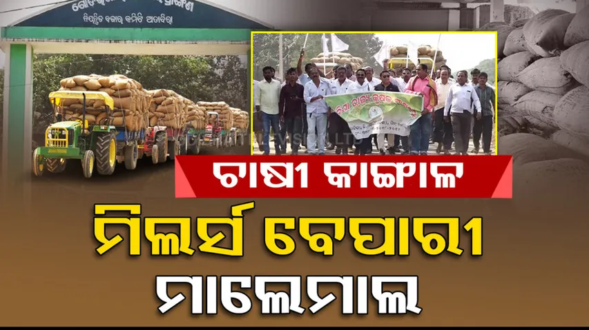 Mandi issue continues to haunt farmers in Odisha