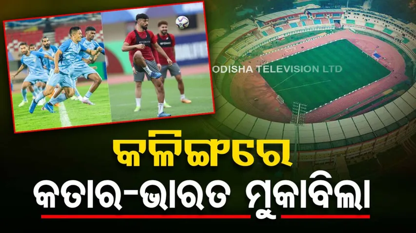 India vs Qatar FIFA World Cup 2026