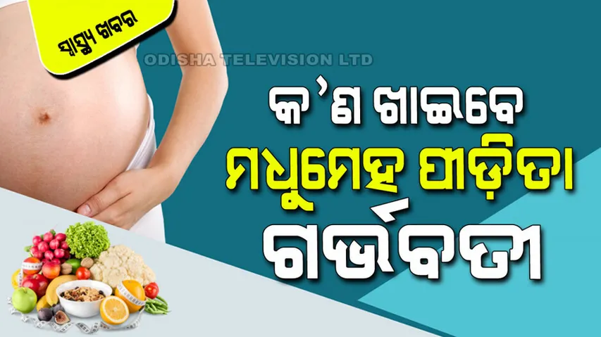 Gestational Diabetes Meals Plan