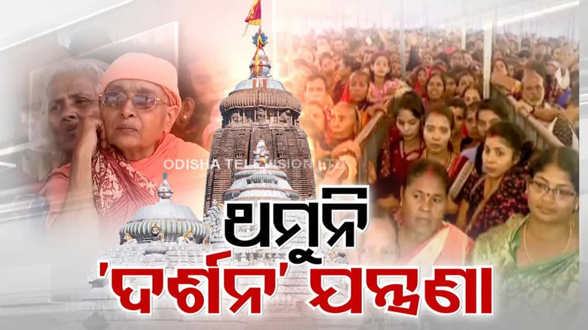 Puri, Lord Jagannath