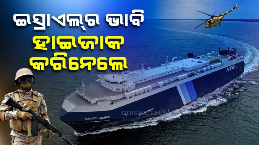 Satellite Imagery Shows Ship Hijacked by Houthis