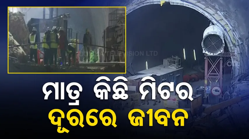 Uttarkashi tunnel collapse