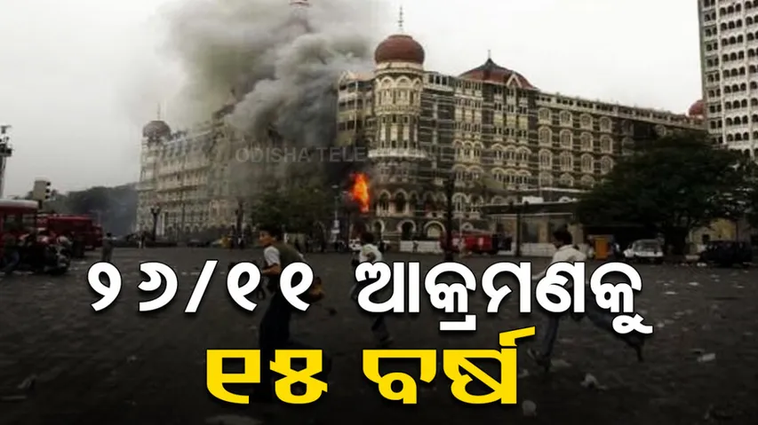 Mumbai terror attacks