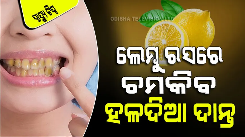 How to use lemon for cleaning yellow teeth