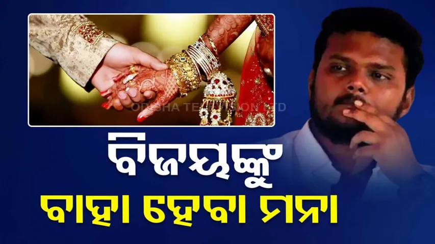 Bijay Shankar Das
