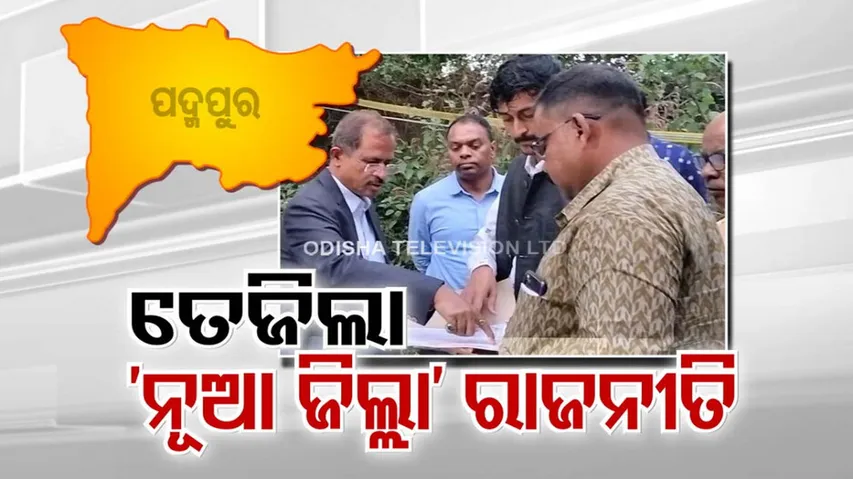 Padampur District issue