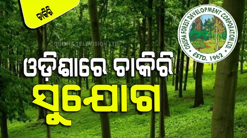 Odisha Forest Department New Recruitment Notification