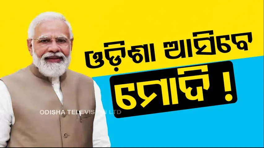 PM Modi may visit Odisha this month: BJP's Mohan Majhi