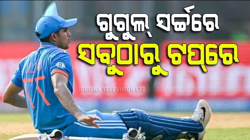 In 2023 most searched cricketer in the world on Google 