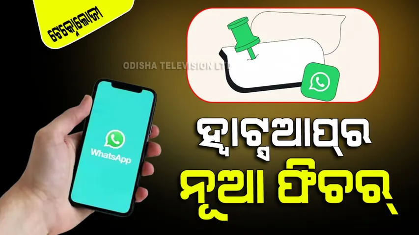 whatsapp releases new pin chat feature for everyone