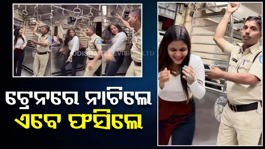 Mumbai cop dancing with girl on train