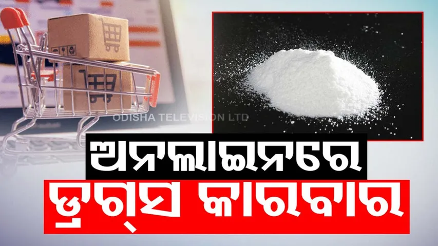 drugs are available online