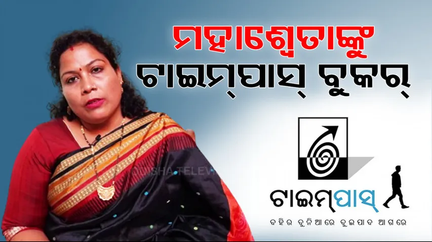 Mahashweta Sahu To Receive 16th Timepass Booker Award