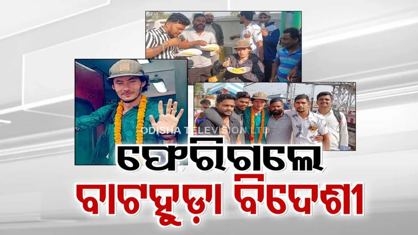 foreign tourists Returned 