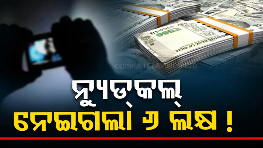 Surat: Man falls for nude woman on WhatsApp, extorted of Rs 6 lakh